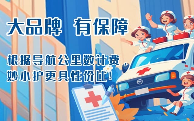 金沙救护车转运